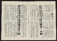 《政治家半月刊NO.8》藏品圖，第5張