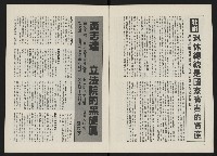 《政治家半月刊NO.8》藏品圖，第6張