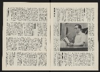 《政治家半月刊NO.8》藏品圖，第7張