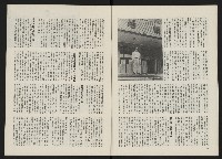 《政治家半月刊NO.8》藏品圖，第8張