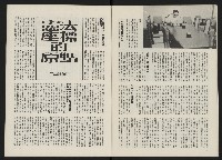 《政治家半月刊NO.8》藏品圖，第9張