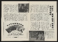 《政治家半月刊NO.8》藏品圖，第18張