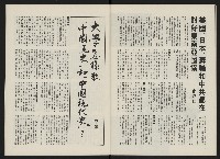《政治家半月刊NO.8》藏品圖，第19張