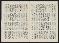 《政治家半月刊NO.8》藏品圖，第20張