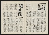 《政治家半月刊NO.8》藏品圖，第21張