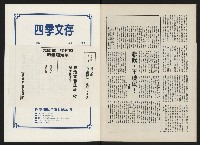 《政治家半月刊NO.8》藏品圖，第23張