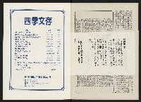 《政治家半月刊NO.8》藏品圖，第24張