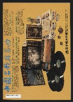 《政治家半月刊NO.8》藏品圖，第25張