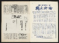 《政治家半月刊NO.9》藏品圖，第2張