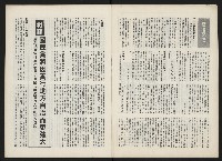 《政治家半月刊NO.9》藏品圖，第4張
