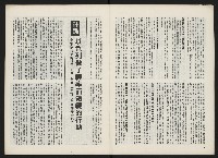 《政治家半月刊NO.9》藏品圖，第5張