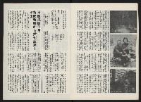 《政治家半月刊NO.9》藏品圖，第8張