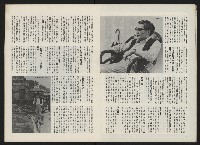 《政治家半月刊NO.9》藏品圖，第10張