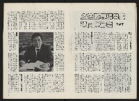 《政治家半月刊NO.9》藏品圖，第11張