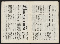 《政治家半月刊NO.9》藏品圖，第13張