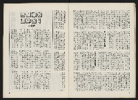 《政治家半月刊NO.9》藏品圖，第14張