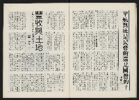 《政治家半月刊NO.9》藏品圖，第15張