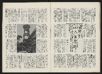 《政治家半月刊NO.9》藏品圖，第16張