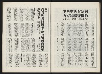 《政治家半月刊NO.9》藏品圖，第17張
