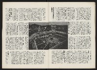 《政治家半月刊NO.9》藏品圖，第19張