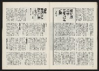 《政治家半月刊NO.9》藏品圖，第20張