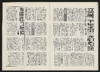 《政治家半月刊NO.9》藏品圖，第21張