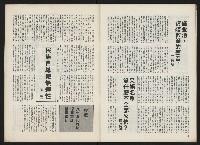 《政治家半月刊NO.9》藏品圖，第22張