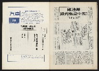 《政治家半月刊NO.9》藏品圖，第23張