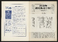 《政治家半月刊NO.9》藏品圖，第24張