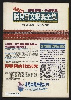 《政治家半月刊NO.9》藏品圖，第25張