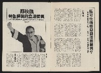 《政治家半月刊NO.10》藏品圖，第4張
