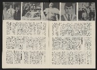 《政治家半月刊NO.10》藏品圖，第5張