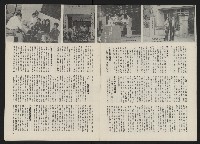 《政治家半月刊NO.10》藏品圖，第6張
