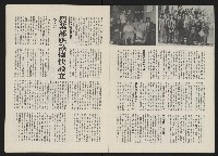 《政治家半月刊NO.10》藏品圖，第7張