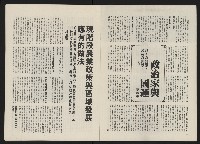 《政治家半月刊NO.10》藏品圖，第8張