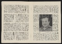 《政治家半月刊NO.10》藏品圖，第9張