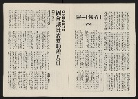《政治家半月刊NO.10》藏品圖，第10張