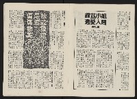 《政治家半月刊NO.10》藏品圖，第11張