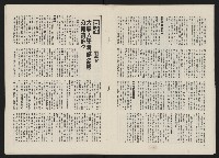 《政治家半月刊NO.10》藏品圖，第12張