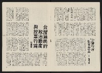 《政治家半月刊NO.10》藏品圖，第13張
