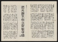 《政治家半月刊NO.10》藏品圖，第14張