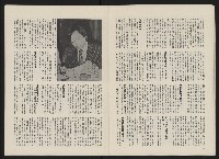 《政治家半月刊NO.10》藏品圖，第15張