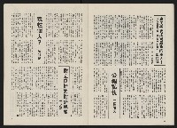 《政治家半月刊NO.10》藏品圖，第16張