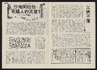《政治家半月刊NO.10》藏品圖，第17張