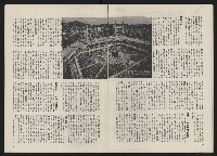 《政治家半月刊NO.10》藏品圖，第18張