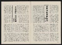 《政治家半月刊NO.10》藏品圖，第19張
