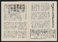 《政治家半月刊NO.10》藏品圖，第20張
