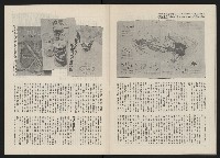 《政治家半月刊NO.10》藏品圖，第21張