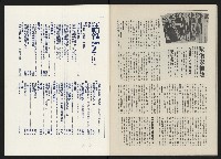 《政治家半月刊NO.10》藏品圖，第22張