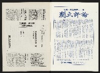 《政治家半月刊NO.11》藏品圖，第2張